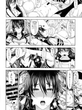 (C85) [ドレポール (レオパルド)] レオパル本21の2 (ウィッチクラフトワークス)_17