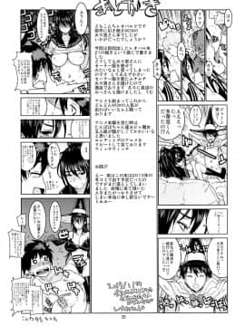 (C85) [ドレポール (レオパルド)] レオパル本21の2 (ウィッチクラフトワークス)_24