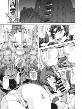 (C86) [ドレポール (レオパルド)] レオパル本22 (棺姫のチャイカ)_02