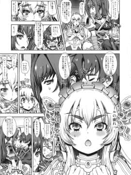 (C86) [ドレポール (レオパルド)] レオパル本22 (棺姫のチャイカ)_04