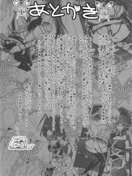 (C86) [ドレポール (レオパルド)] レオパル本22 (棺姫のチャイカ)_24