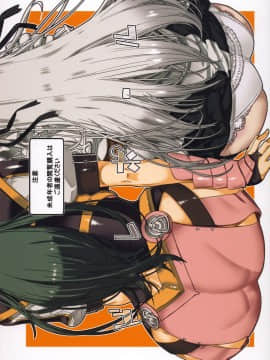 (C86) [ドレポール (レオパルド)] レオパル本22 (棺姫のチャイカ)_26