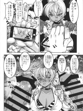 (COMIC1☆11) [ドレポール (レオパルド)] レオパル本24～にくみの大冒険改～ (食戟のソーマ)_07