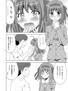 [やすりん堂 (安麟太郎)] パパのいうことなんて聞きません! (パパのいうことを聞きなさい!)_05