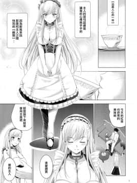(COMIC1☆13) [スタジオBIG-X (ありのひろし)] MOUSOU THEATER 57 (アズールレーン) [无毒汉化组]_004