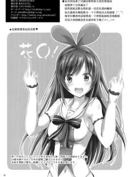 (COMIC1☆13) [スタジオBIG-X (ありのひろし)] MOUSOU THEATER 57 (アズールレーン) [无毒汉化组]_025