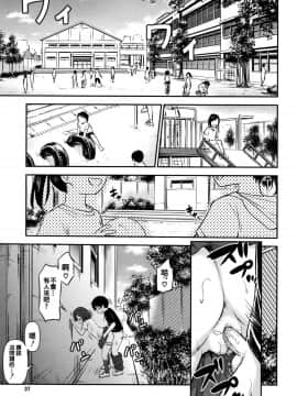 [綺堂無一] 仔づくりチルドレン [oo君個人漢化]_P035