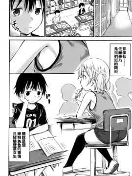 [綺堂無一] 仔づくりチルドレン [oo君個人漢化]_P042