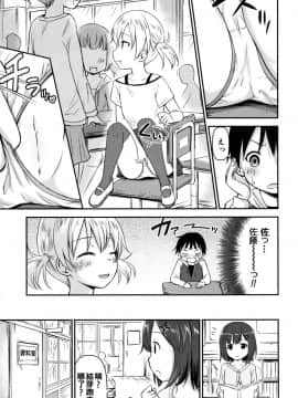 [綺堂無一] 仔づくりチルドレン [oo君個人漢化]_P083
