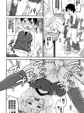 [綺堂無一] 仔づくりチルドレン [oo君個人漢化]_P088