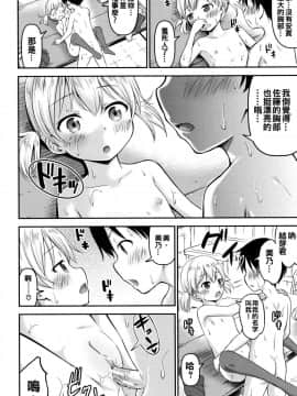 [綺堂無一] 仔づくりチルドレン [oo君個人漢化]_P100