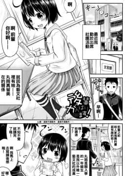 [綺堂無一] 仔づくりチルドレン [oo君個人漢化]_P133