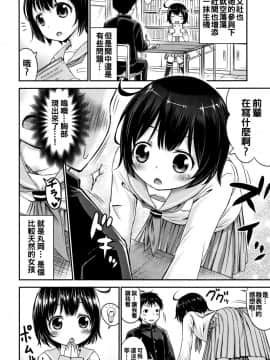 [綺堂無一] 仔づくりチルドレン [oo君個人漢化]_P134