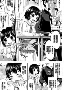 [綺堂無一] 仔づくりチルドレン [oo君個人漢化]_P135