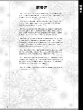 [やすりん堂 (安麟太郎)] パパのいうことなんて聞きません!2 (パパのいうことを聞きなさい!)_03