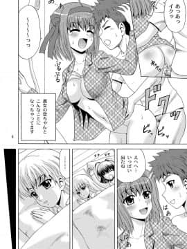 [やすりん堂 (安麟太郎)] パパのいうことなんて聞きません!2 (パパのいうことを聞きなさい!)_05