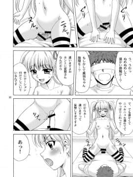 [やすりん堂 (安麟太郎)] パパのいうことなんて聞きません!2 (パパのいうことを聞きなさい!)_15