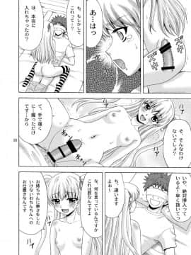 [やすりん堂 (安麟太郎)] パパのいうことなんて聞きません!2 (パパのいうことを聞きなさい!)_17