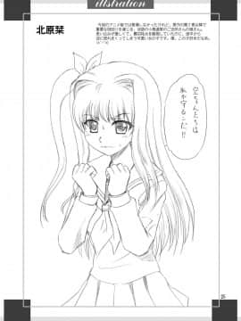 [やすりん堂 (安麟太郎)] パパのいうことなんて聞きません!2 (パパのいうことを聞きなさい!)_24