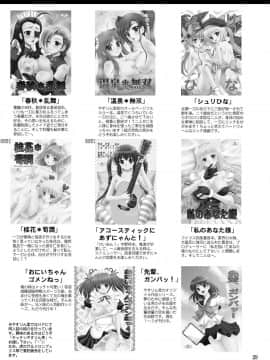 [やすりん堂 (安麟太郎)] パパのいうことなんて聞きません!2 (パパのいうことを聞きなさい!)_28