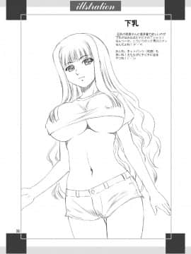 [やすりん堂 (安麟太郎)] パパのいうことなんて聞きません！3 (パパのいうことを聞きなさい！)_23