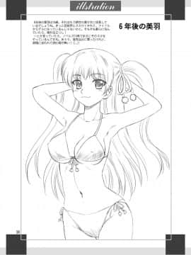 [やすりん堂 (安麟太郎)] パパのいうことなんて聞きません!4 (パパのいうことを聞きなさい！)_26