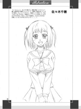 [やすりん堂 (安麟太郎)] ソープではたらく勇者さま！ (はたらく魔王さま！)_24