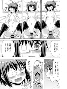 [やすりん堂 (安麟太郎)] 血の契約を結びたい！ (中二病でも恋がしたい!)_17