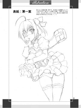 [やすりん堂 (安麟太郎)] 血の契約を結びたい！ (中二病でも恋がしたい!)_25