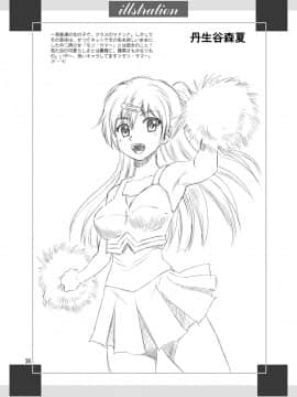 [やすりん堂 (安麟太郎)] 血の契約を結びたい！ (中二病でも恋がしたい!)_26