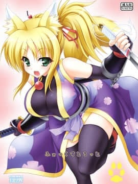 [月世界 (元永尋也)] ふぉっくすとろっと (DOG DAYS)