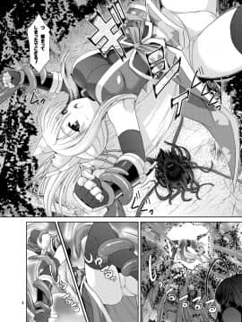 [月世界 (元永尋也)] ふぉっくすとろっと (DOG DAYS)_06