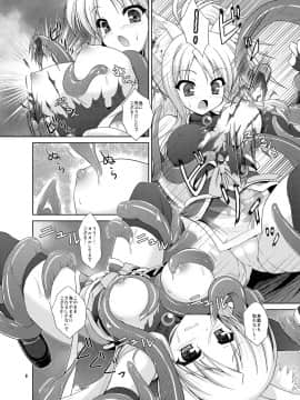 [月世界 (元永尋也)] ふぉっくすとろっと (DOG DAYS)_08