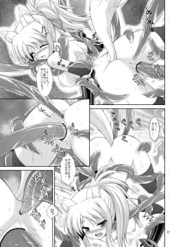 [月世界 (元永尋也)] ふぉっくすとろっと (DOG DAYS)_17