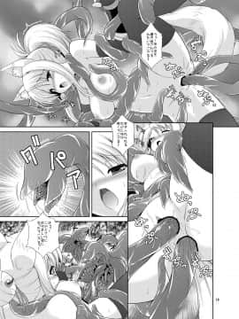 [月世界 (元永尋也)] ふぉっくすとろっと (DOG DAYS)_19