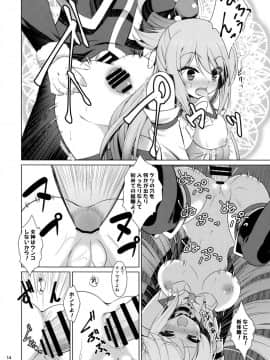[月世界 (元永尋也)] (ホ)ワット ア ワンダフルワールド (この素晴らしい世界に祝福を!)_13