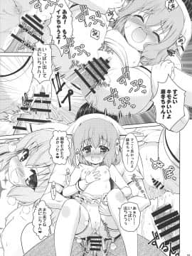 [月世界 (元永尋也)] アペンド・EX (ブレンド・S)_20