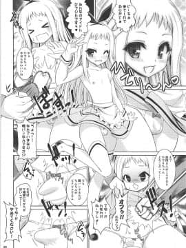 [月世界 (元永尋也)] アペンド・EX (ブレンド・S)_27