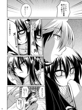 (C77) [ASIANBOY (長谷見亮)] 雪色夜話 (ぬらりひょんの孫)_04