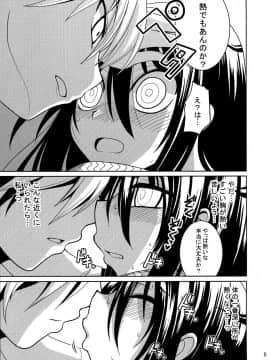 (C77) [ASIANBOY (長谷見亮)] 雪色夜話 (ぬらりひょんの孫)_05