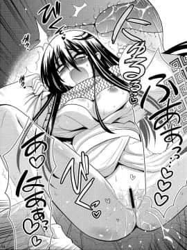 (C77) [ASIANBOY (長谷見亮)] 雪色夜話 (ぬらりひょんの孫)_14