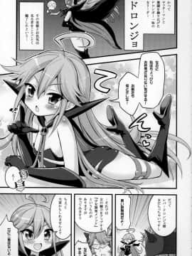 (CSP6) [Hasemi box (長谷見亮)] ドロンジョ様の少女開発メソッド (夜ノヤッターマン)_02