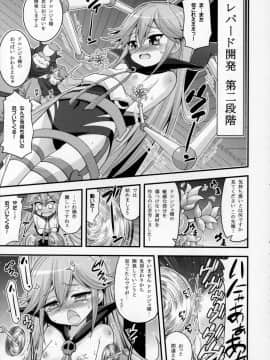 (CSP6) [Hasemi box (長谷見亮)] ドロンジョ様の少女開発メソッド (夜ノヤッターマン)_06