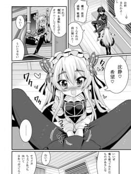 [ASIANBOY (長谷見亮)] 発情!となりのチャイカたん (棺姫のチャイカ)_03