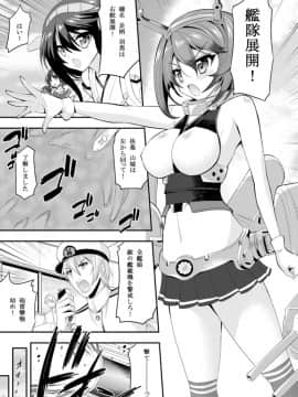 [ASIANBOY (長谷見亮)] 陸奥ちゃんと火遊びする本 (艦隊これくしょん -艦これ-)_05