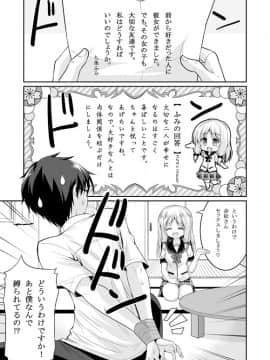 [Hasemi_box (長谷見亮)] この業界で最もありがちな人生相談 (人生)_03