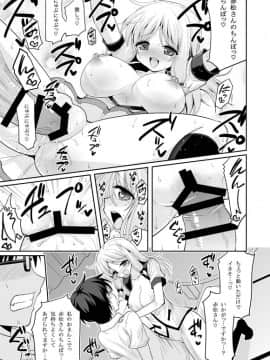 [Hasemi_box (長谷見亮)] この業界で最もありがちな人生相談 (人生)_13