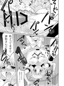 [Hasemi_box (長谷見亮)] この業界で最もありがちな人生相談 (人生)_15