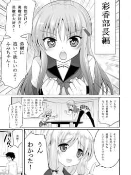 [Hasemi_box (長谷見亮)] この業界で最もありがちな人生相談 (人生)_21