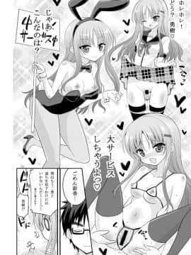 [Hasemi_box (長谷見亮)] この業界で最もありがちな人生相談 (人生)_22